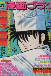 Volume #1006