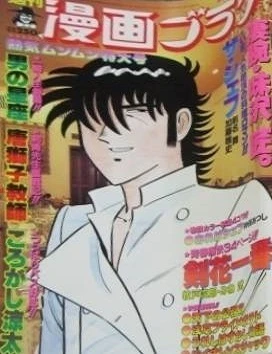 Cover of Volume #1010