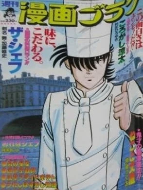 Cover of Volume #1012