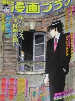 Cover of Volume #1013