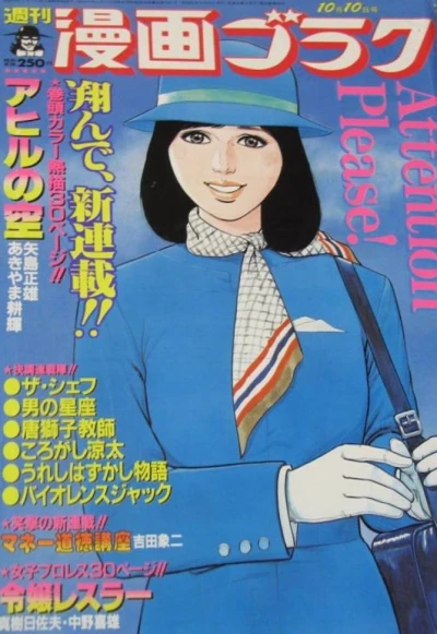 Cover of Volume #1014