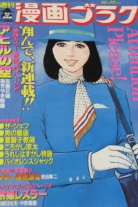 Volume #1014