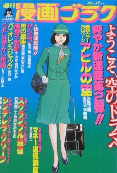 Cover of Volume #1015