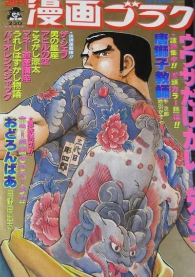 Cover of Volume #1016