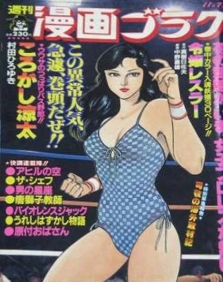 Cover of Volume #1018