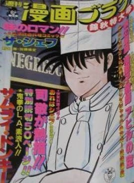Cover of Volume #1019