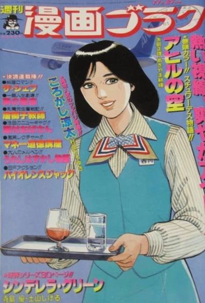 Cover of Volume #1020
