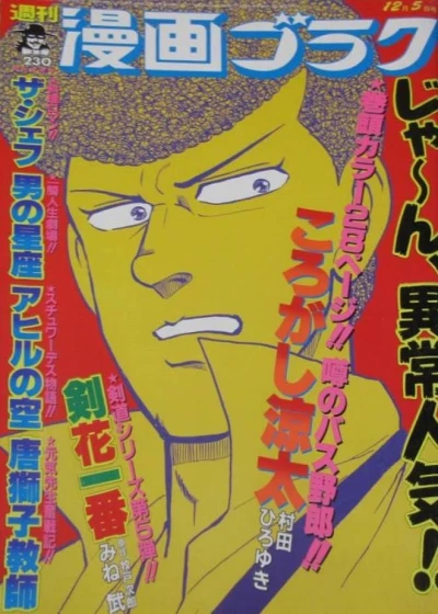 Cover of Volume #1022