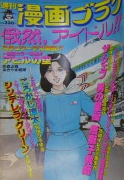 Cover of Volume #1024