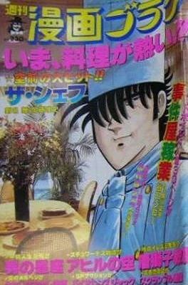 Cover of Volume #1025