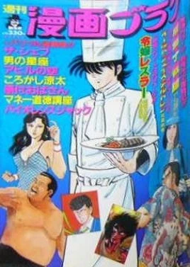 Cover of Volume #1026