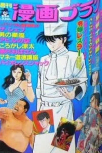 Volume #1026
