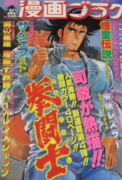 Cover of Volume #1030