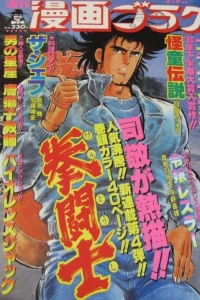 Volume #1030