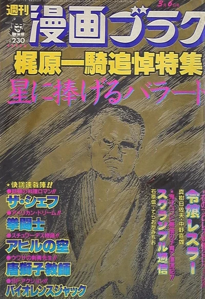Cover of Volume #1034
