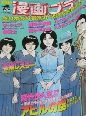 Cover of Volume #1042