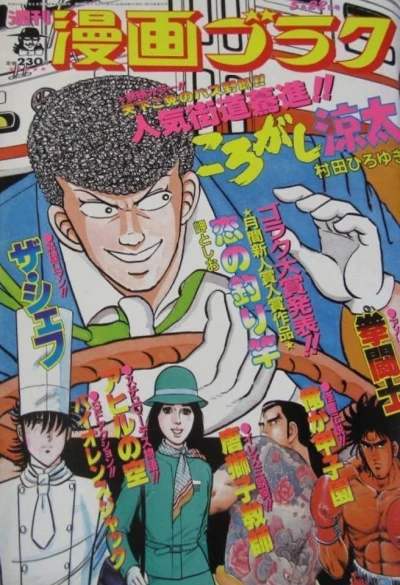 Cover of Volume #1045