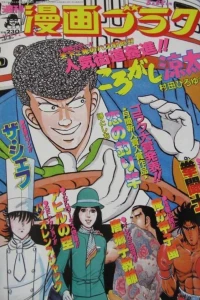 Volume #1045