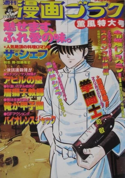 Cover of Volume #1046
