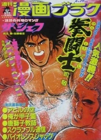 Cover of Volume #1049