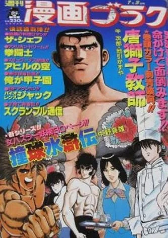 Cover of Volume #1051