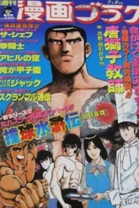 Volume #1051