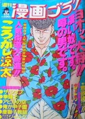 Cover of Volume #1054