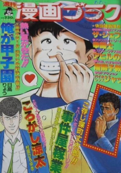 Cover of Volume #1056