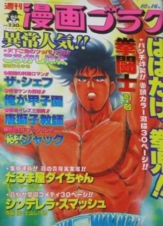 Cover of Volume #1066