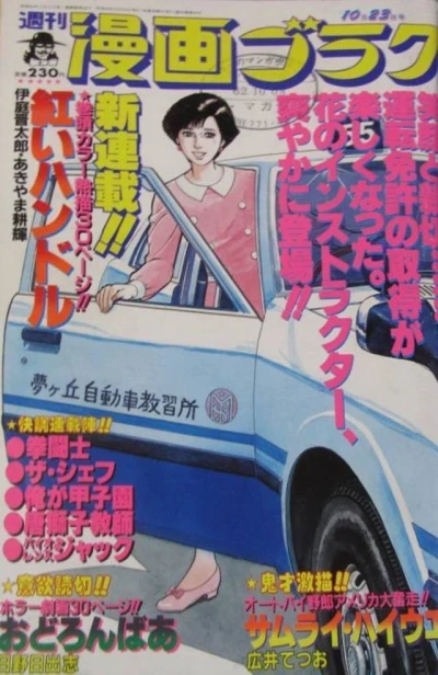 Cover of Volume #1067