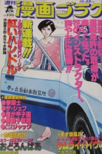 Volume #1067