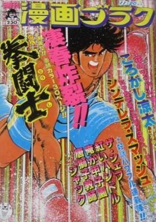 Cover of Volume #1071