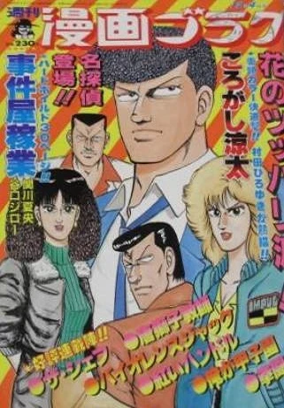 Cover of Volume #1073