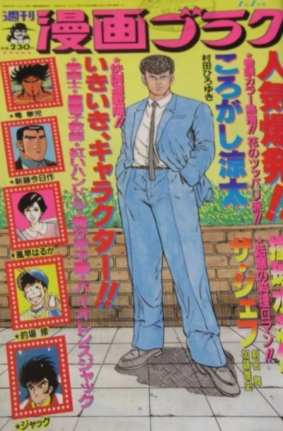 Cover of Volume #1077