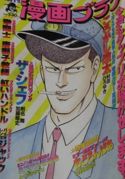 Cover of Volume #1085