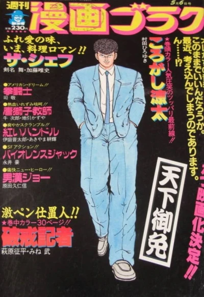 Cover of Volume #1094