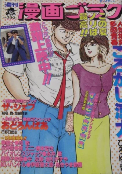Cover of Volume #1109
