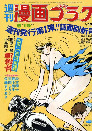 Cover of Volume #111
