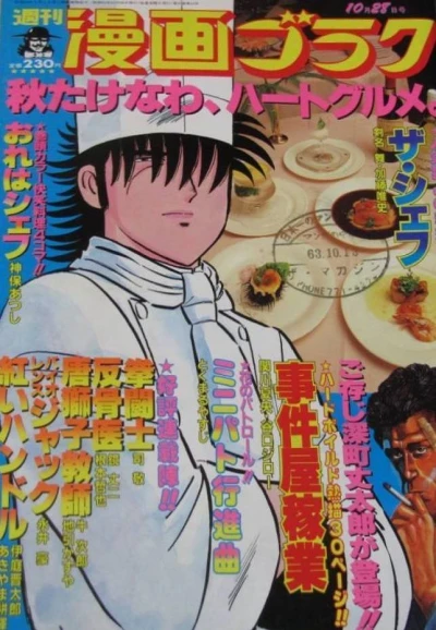 Cover of Volume #1119