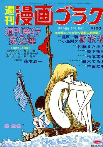 Cover of Volume #112