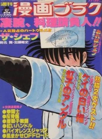 Cover of Volume #1123