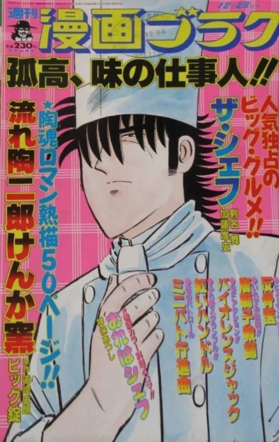 Cover of Volume #1127