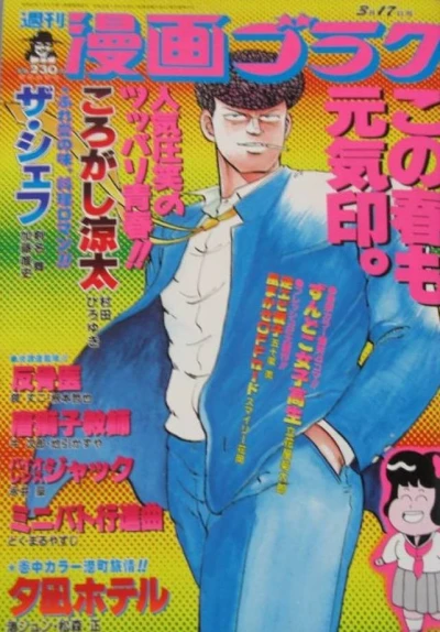Cover of Volume #1138