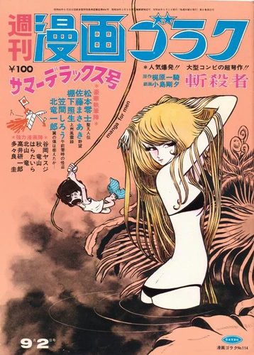 Cover of Volume #114