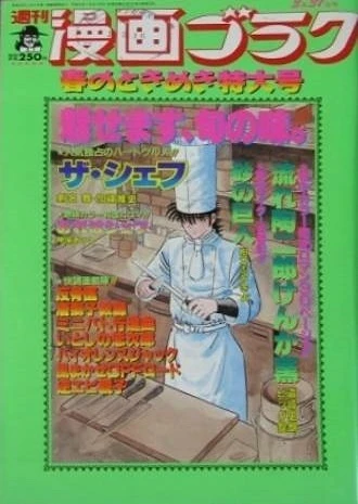 Cover of Volume #1140