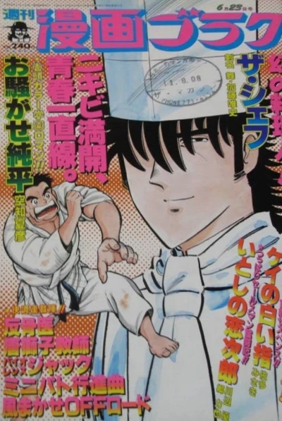 Cover of Volume #1152
