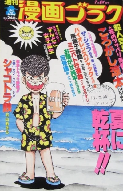 Cover of Volume #1156