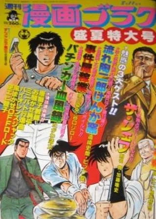 Cover of Volume #1159