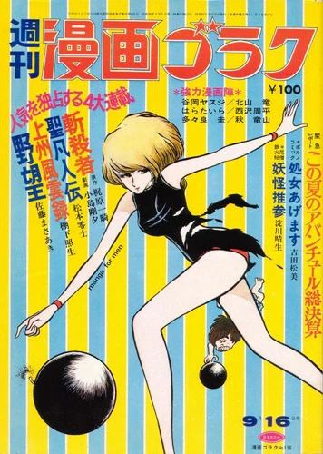 Cover of Volume #116