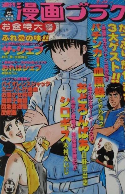 Cover of Volume #1161